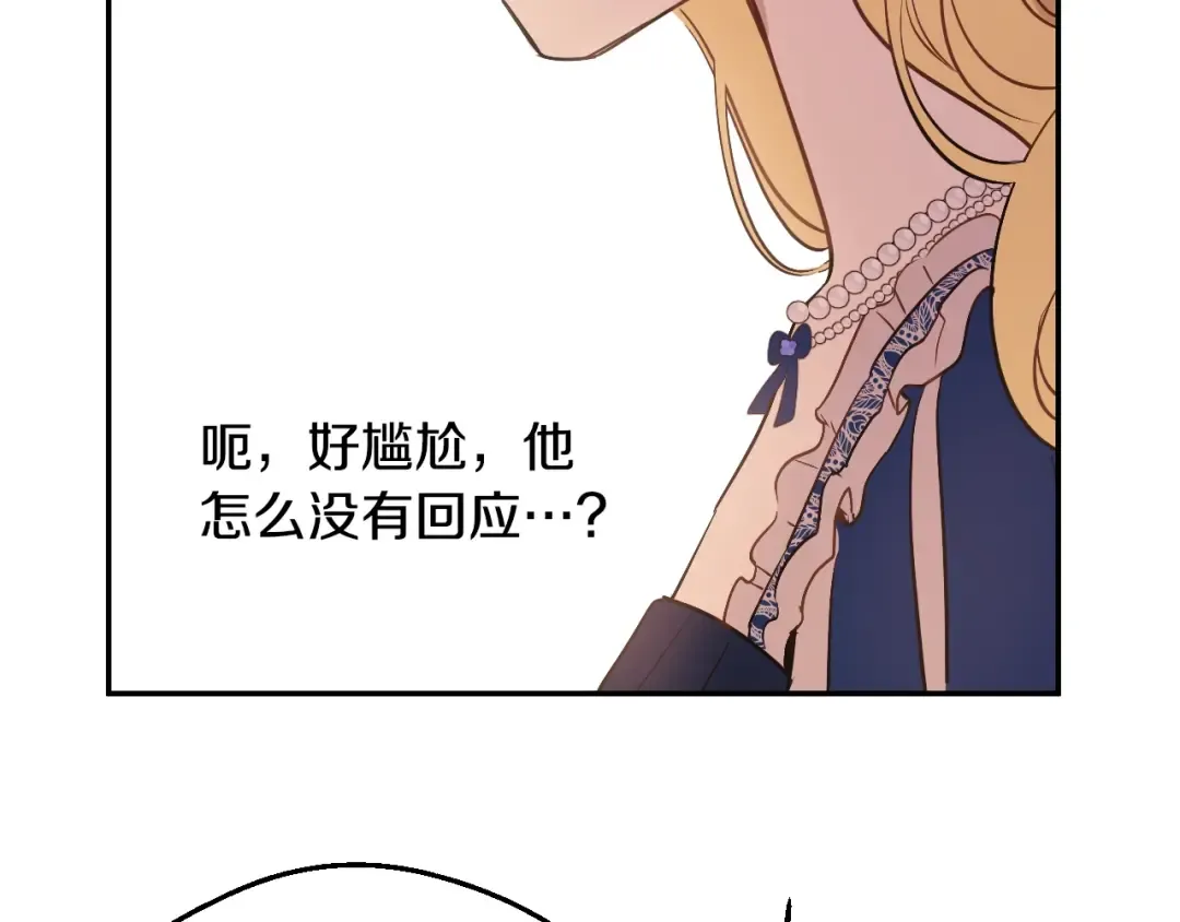 第39话 喜欢我哪点？ 第102页