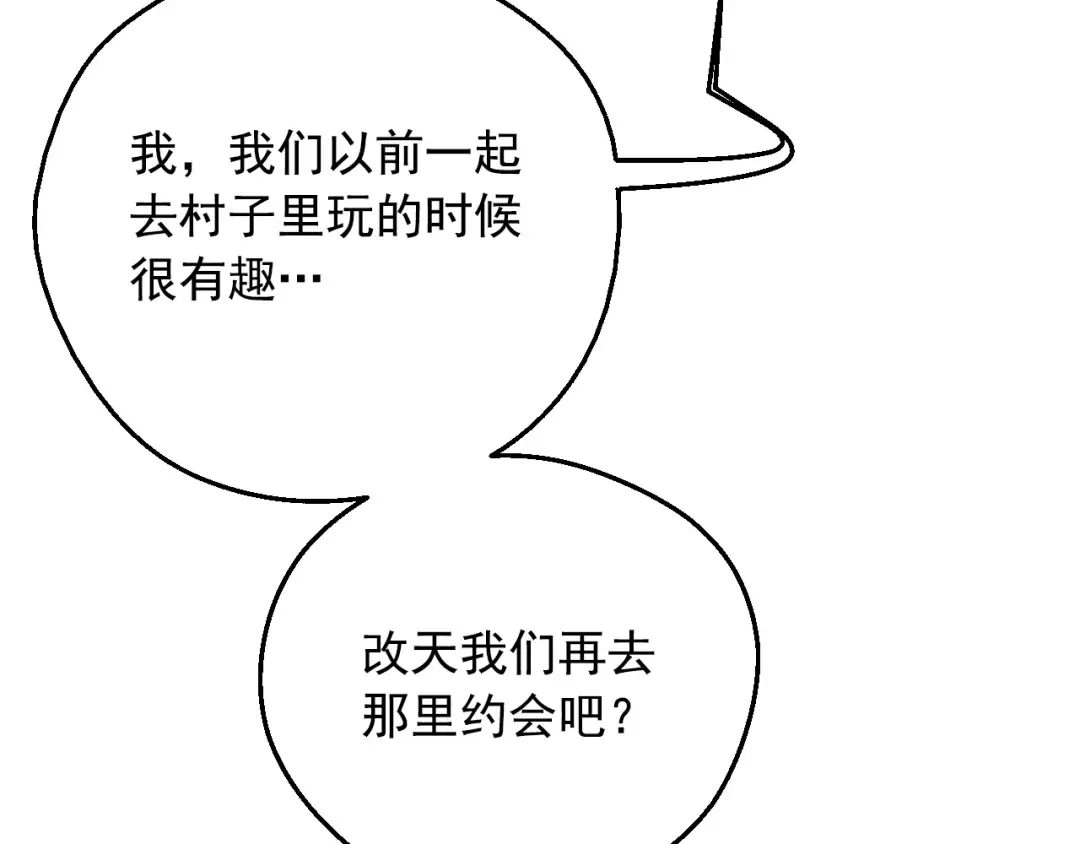 第39话 喜欢我哪点？ 第103页