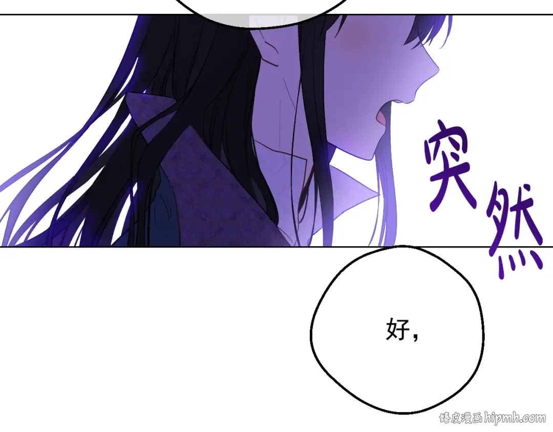第39话 喜欢我哪点？ 第104页