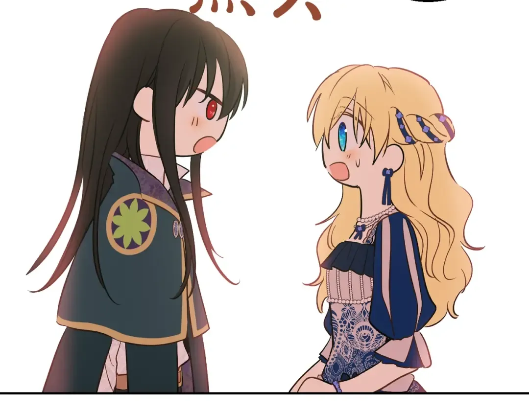 第39话 喜欢我哪点？ 第106页