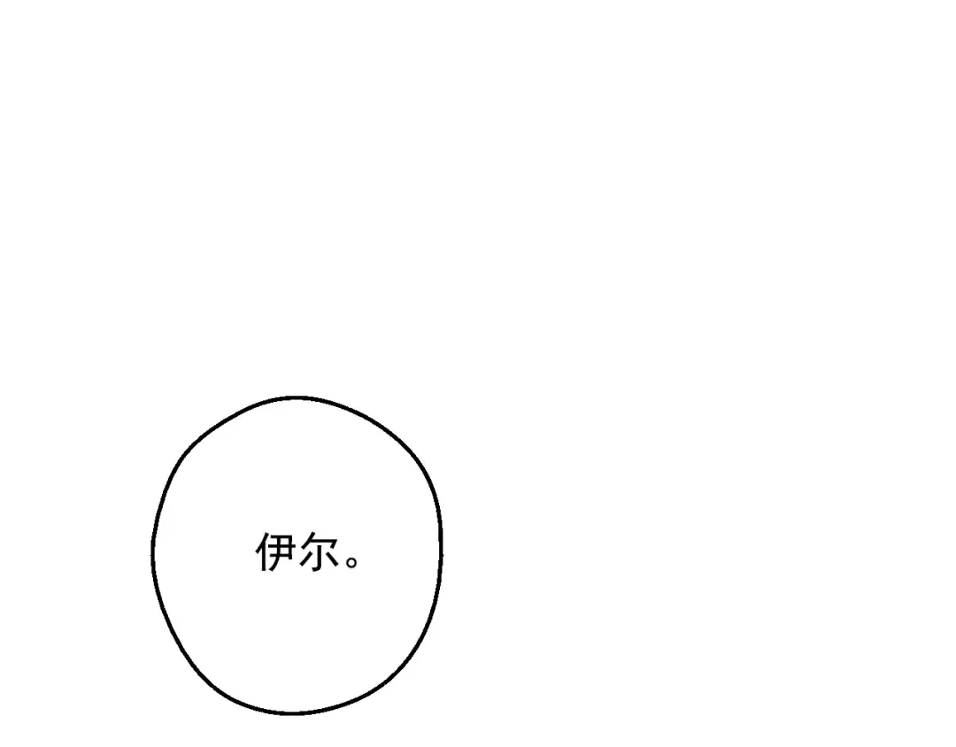 第39话 喜欢我哪点？ 第110页