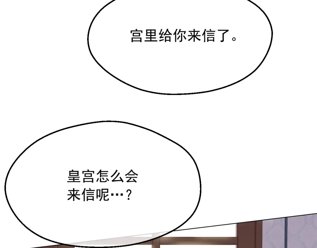第39话 喜欢我哪点？ 第113页