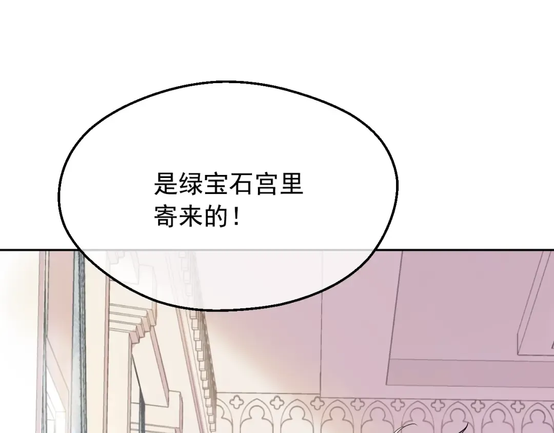 第39话 喜欢我哪点？ 第116页