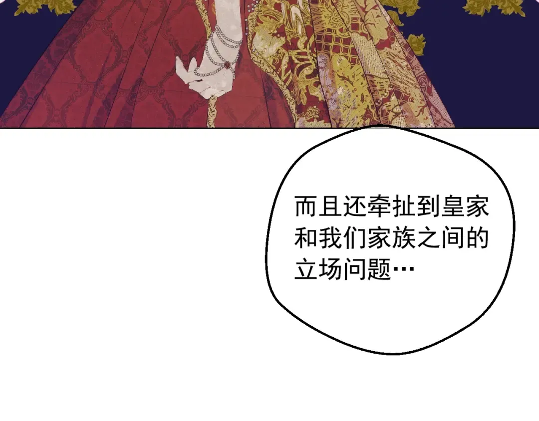 第39话 喜欢我哪点？ 第124页