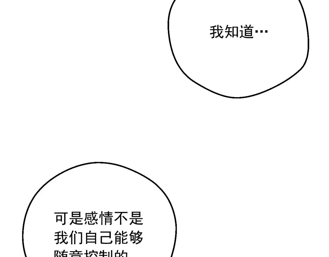 第39话 喜欢我哪点？ 第127页