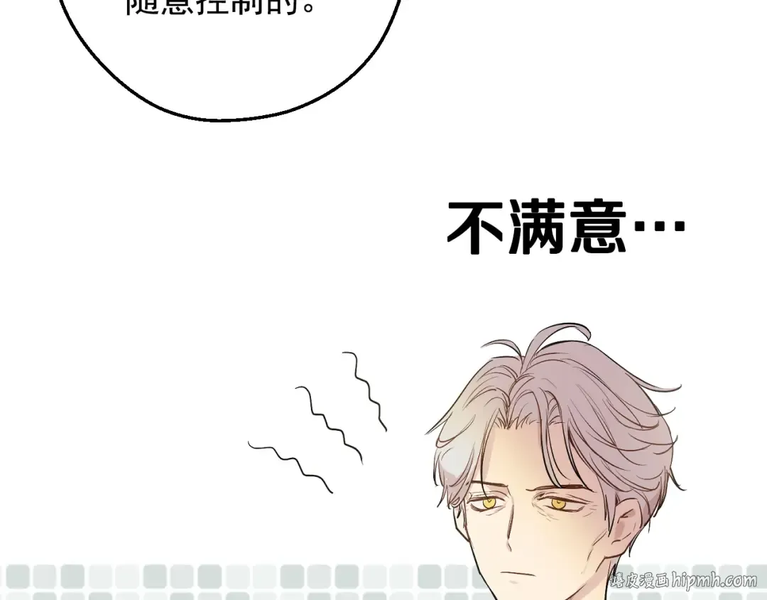 第39话 喜欢我哪点？ 第128页