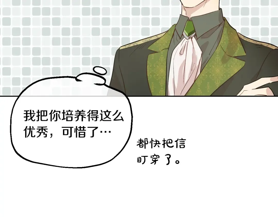 第39话 喜欢我哪点？ 第129页
