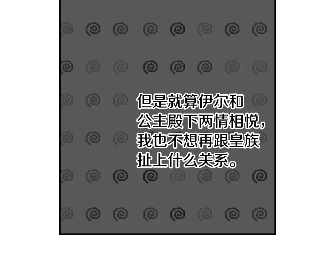 第39话 喜欢我哪点？ 第131页