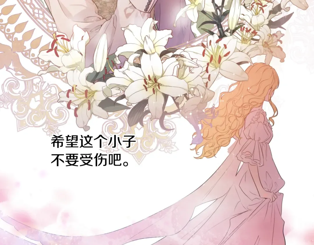 第39话 喜欢我哪点？ 第135页