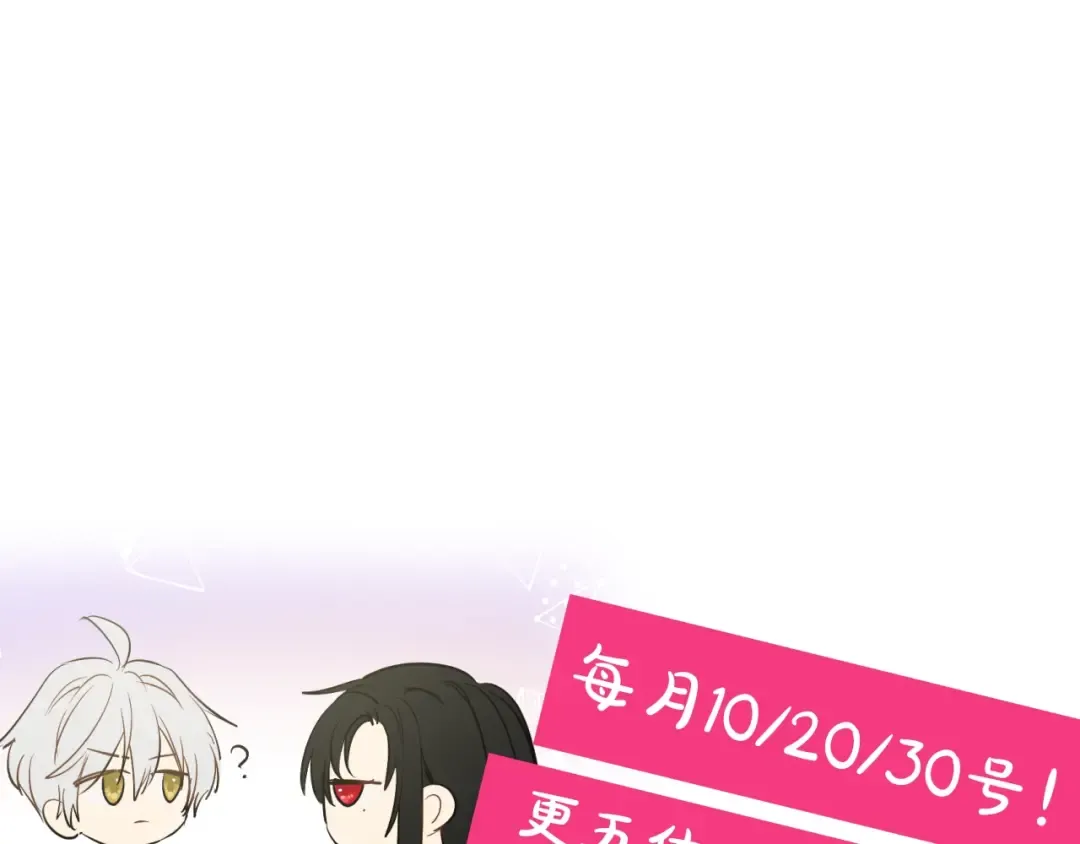 第39话 喜欢我哪点？ 第141页