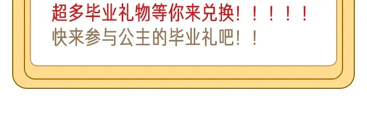 第39话 喜欢我哪点？ 第145页