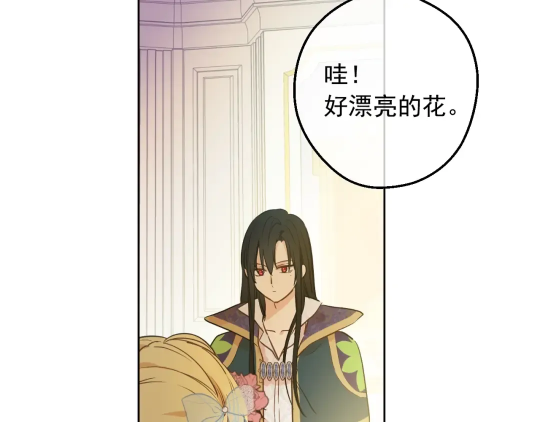 第40话 心心念念 第21页