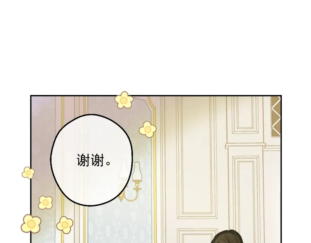 第40话 心心念念 第23页