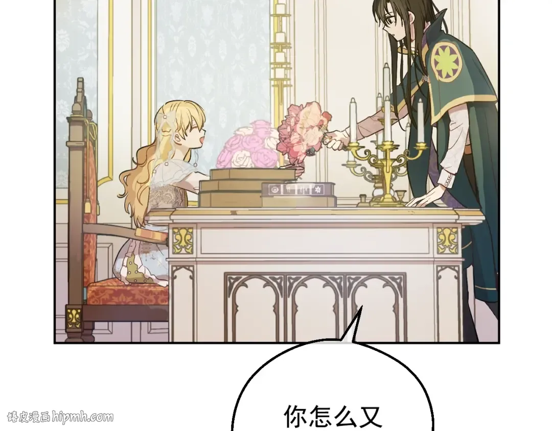 第40话 心心念念 第24页
