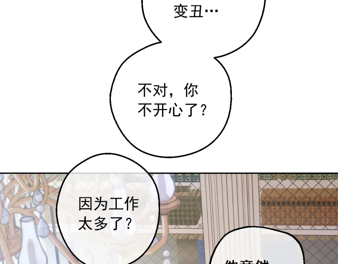第40话 心心念念 第25页