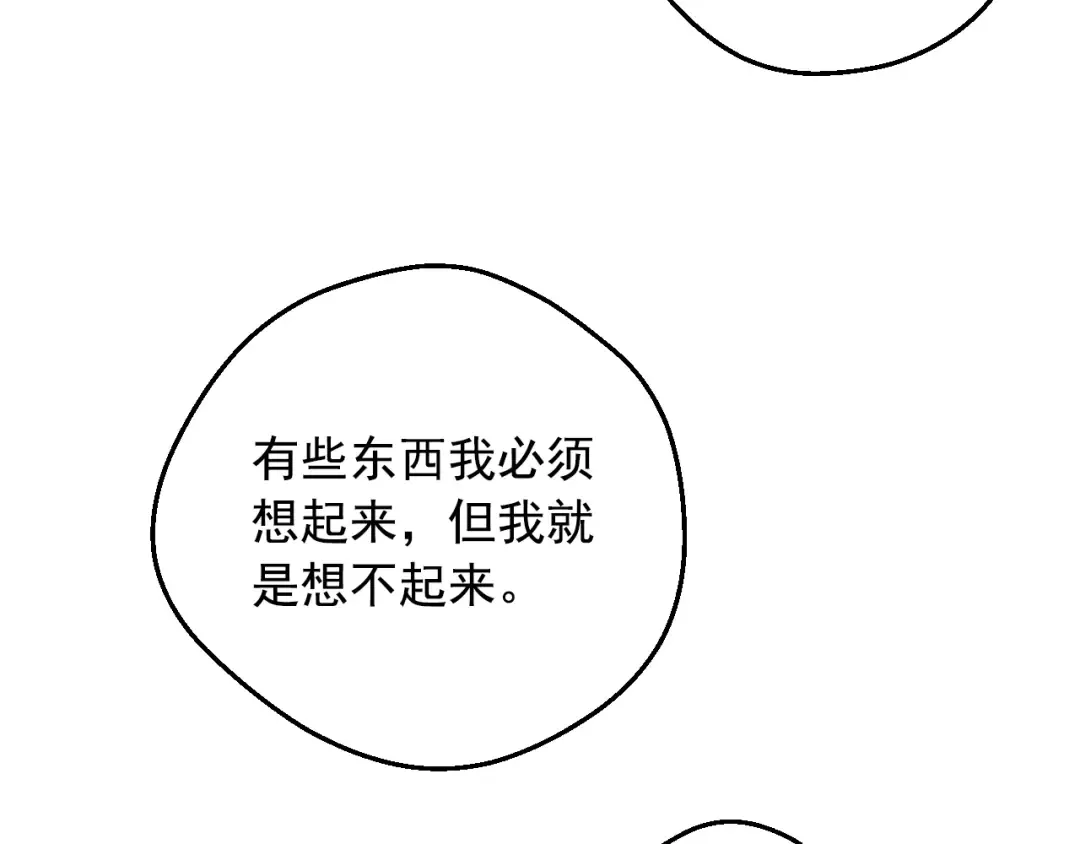 第40话 心心念念 第27页