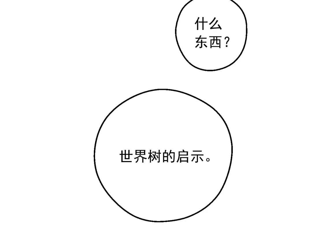 第40话 心心念念 第28页