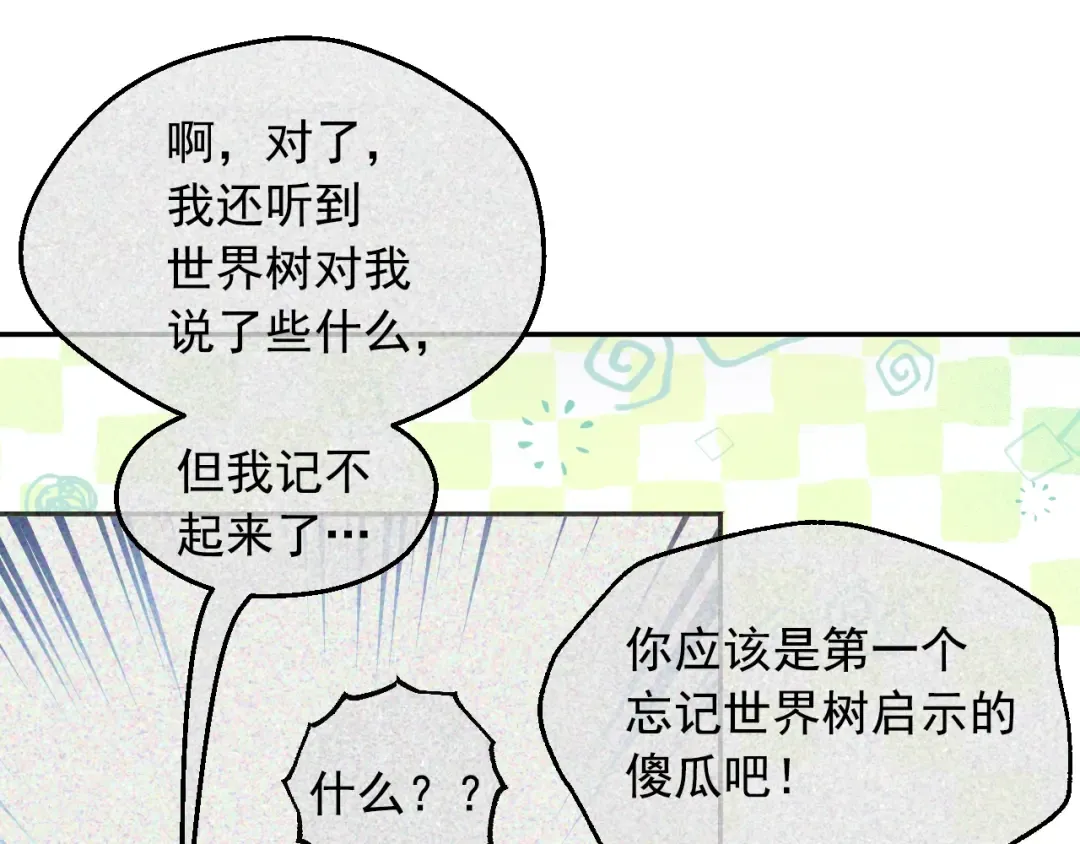 第40话 心心念念 第29页