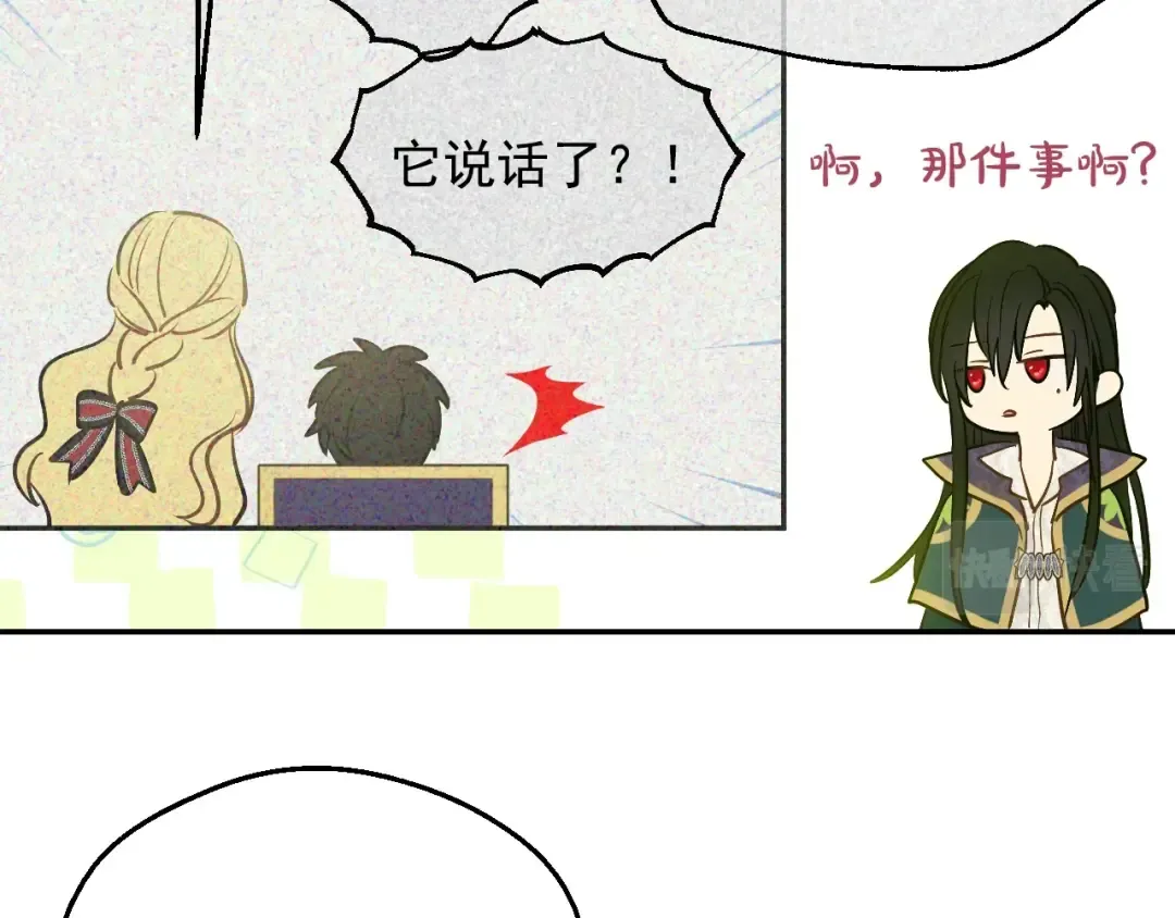 第40话 心心念念 第30页