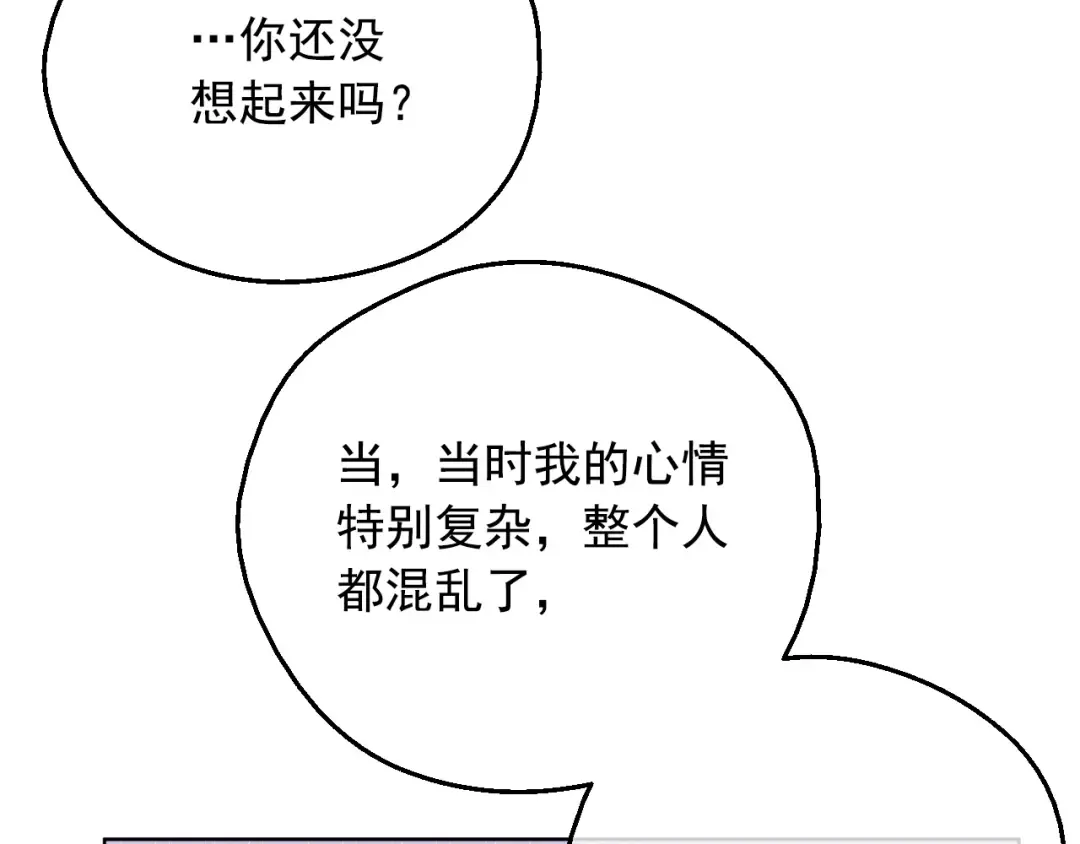 第40话 心心念念 第31页