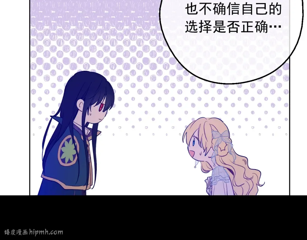 第40话 心心念念 第32页