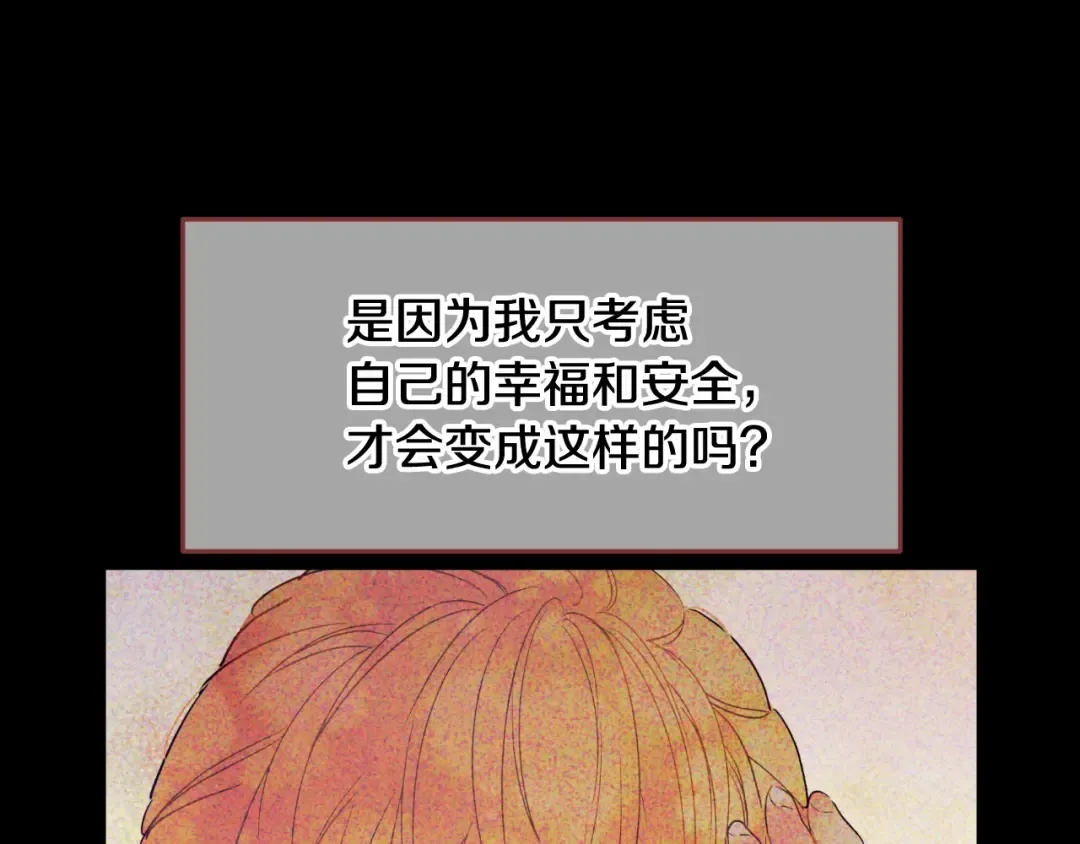 第40话 心心念念 第33页