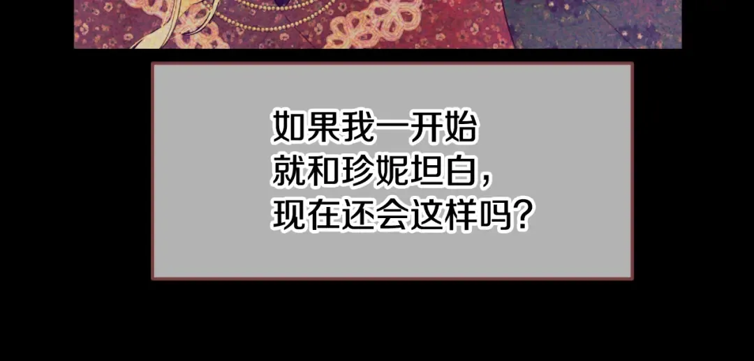 第40话 心心念念 第35页
