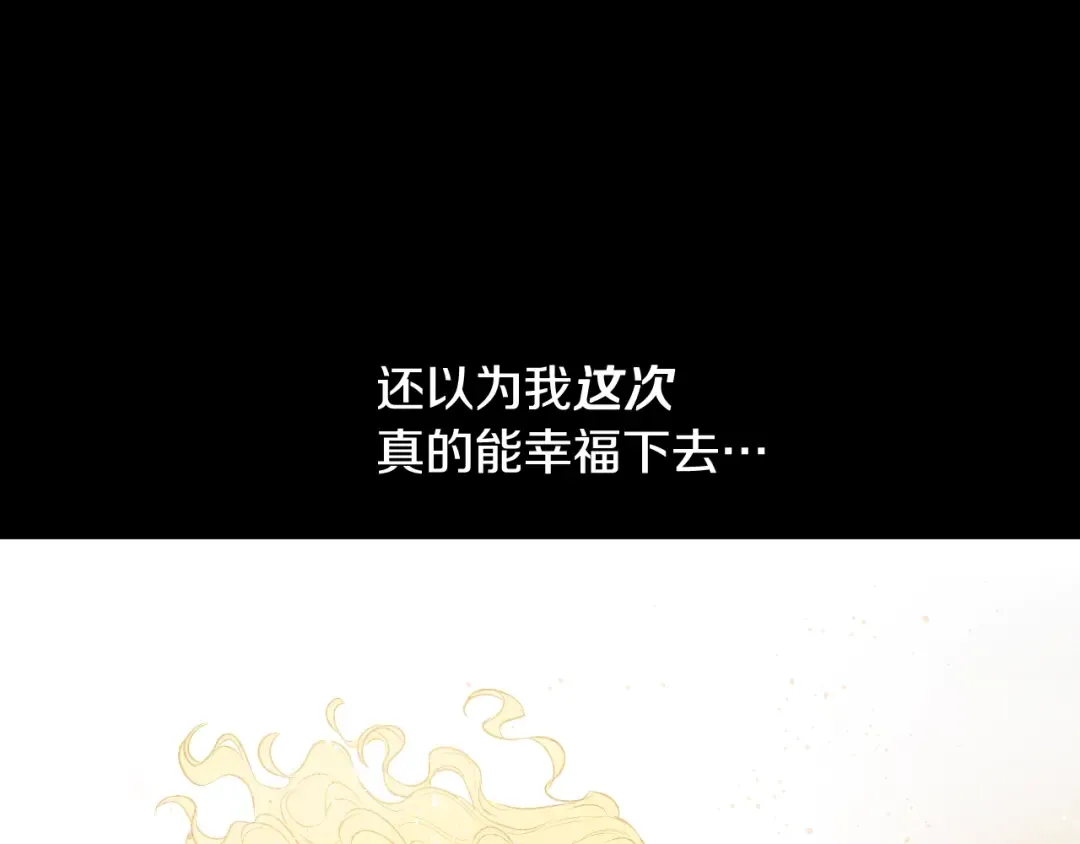 第40话 心心念念 第36页