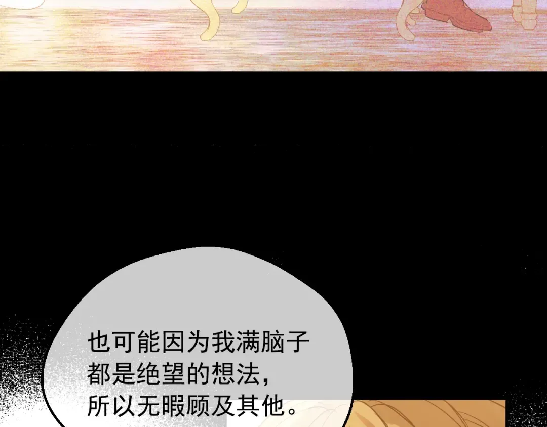 第40话 心心念念 第38页