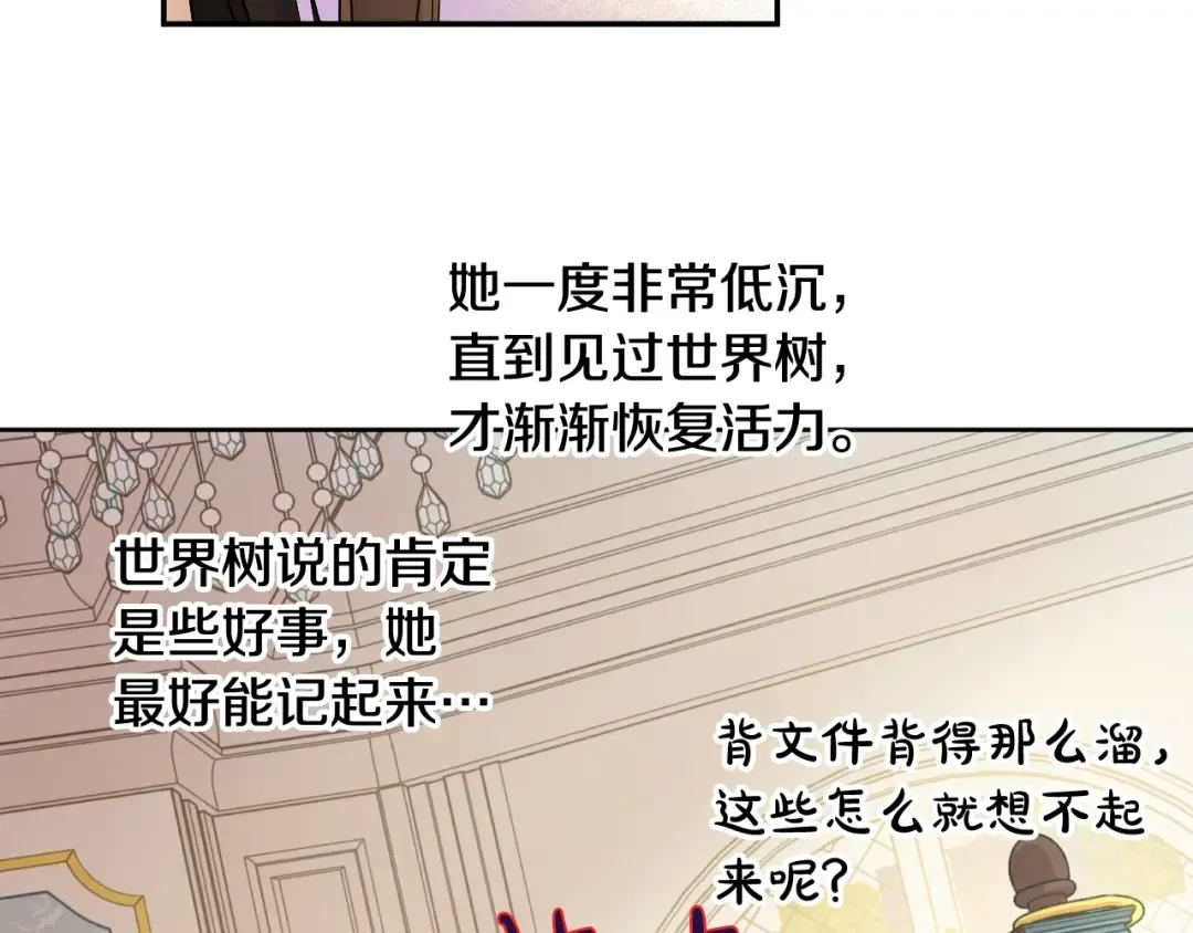第40话 心心念念 第41页