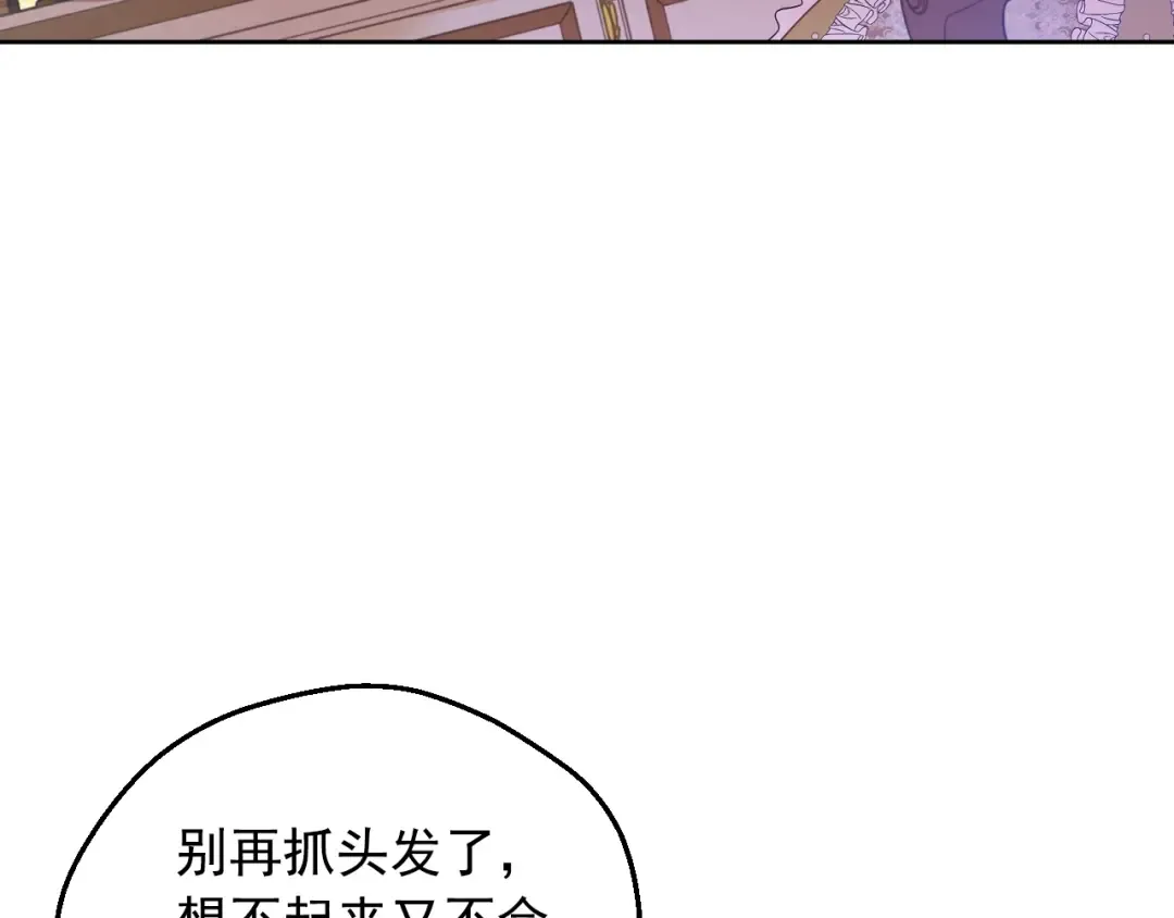 第40话 心心念念 第43页