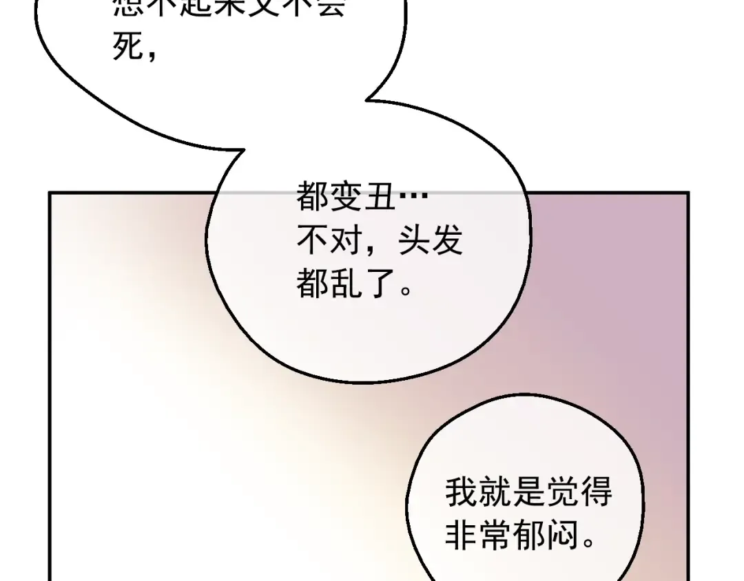 第40话 心心念念 第44页