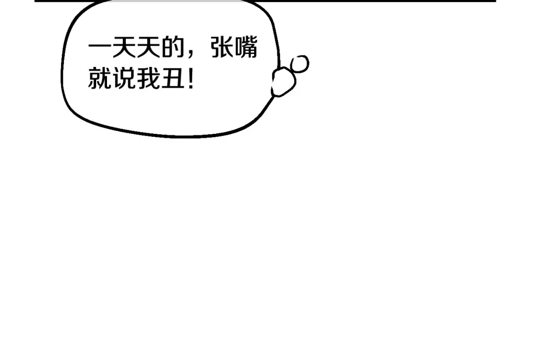 第40话 心心念念 第46页