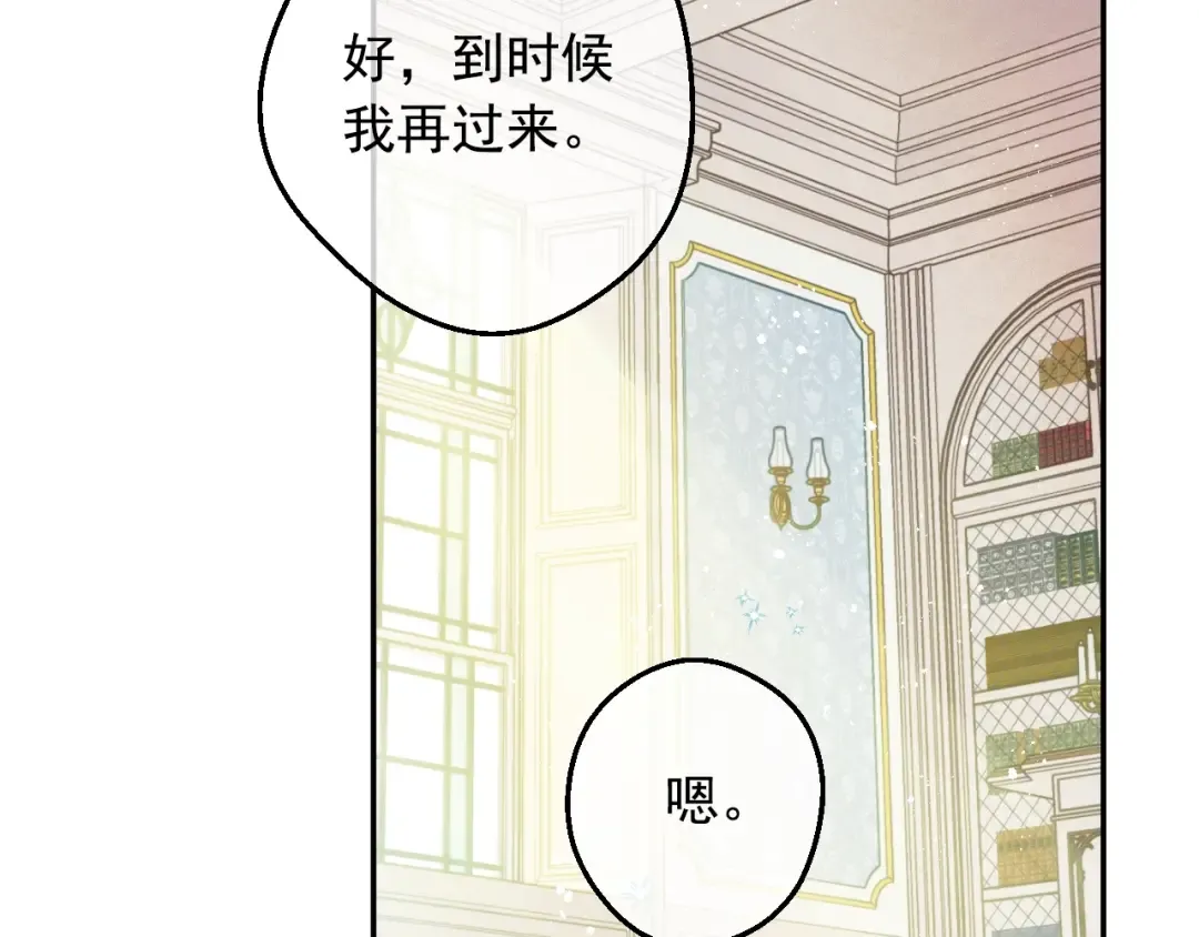 第40话 心心念念 第57页