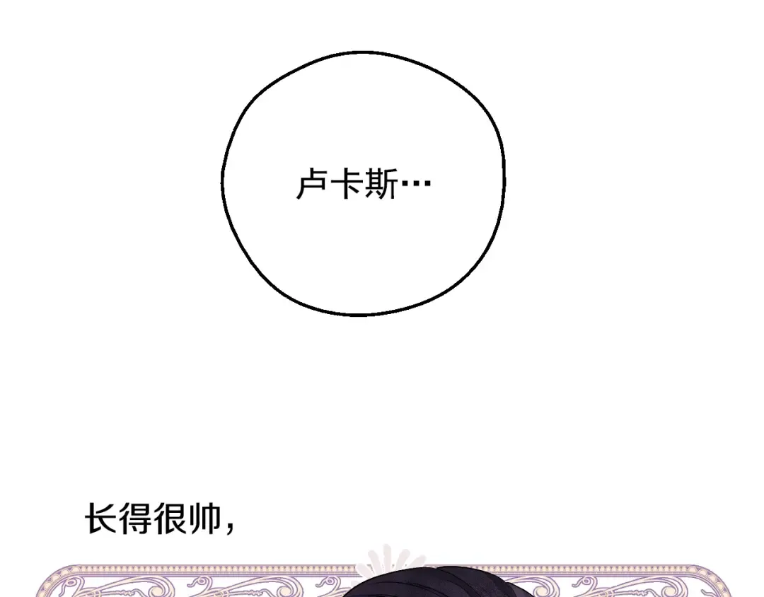 第40话 心心念念 第65页