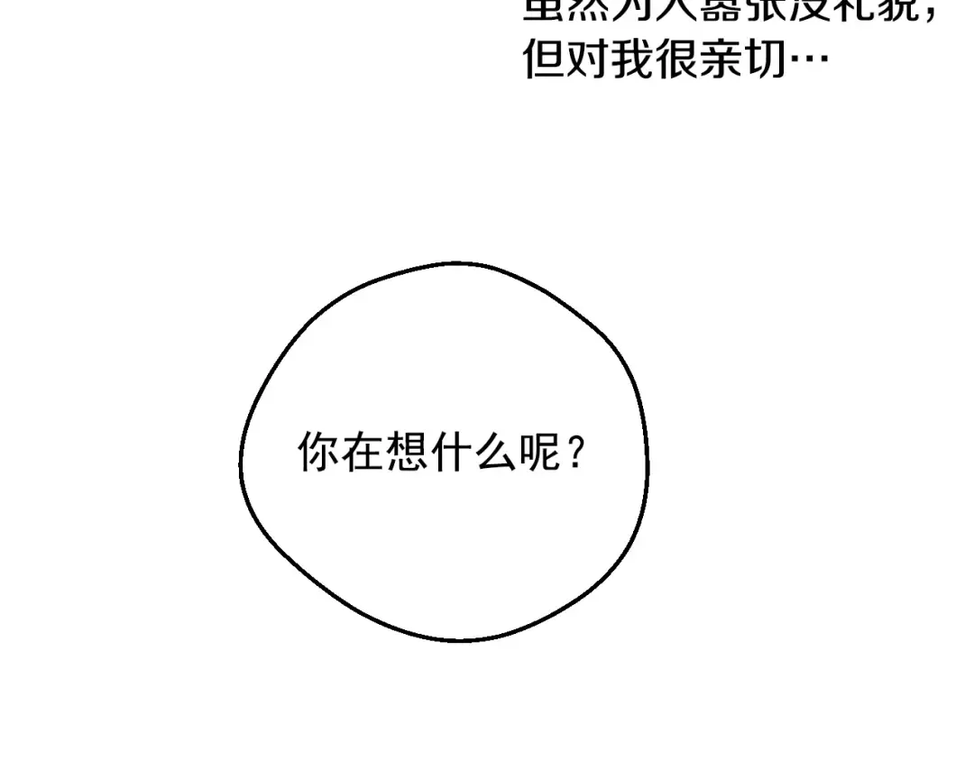 第40话 心心念念 第67页