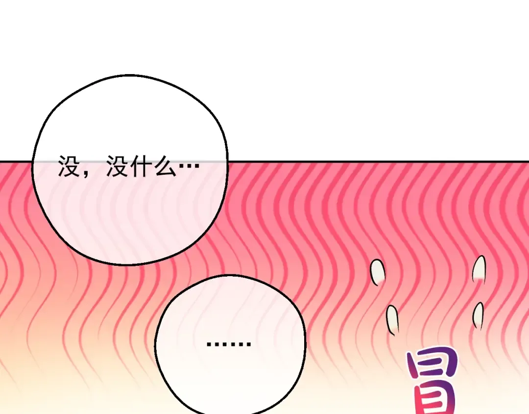 第40话 心心念念 第82页