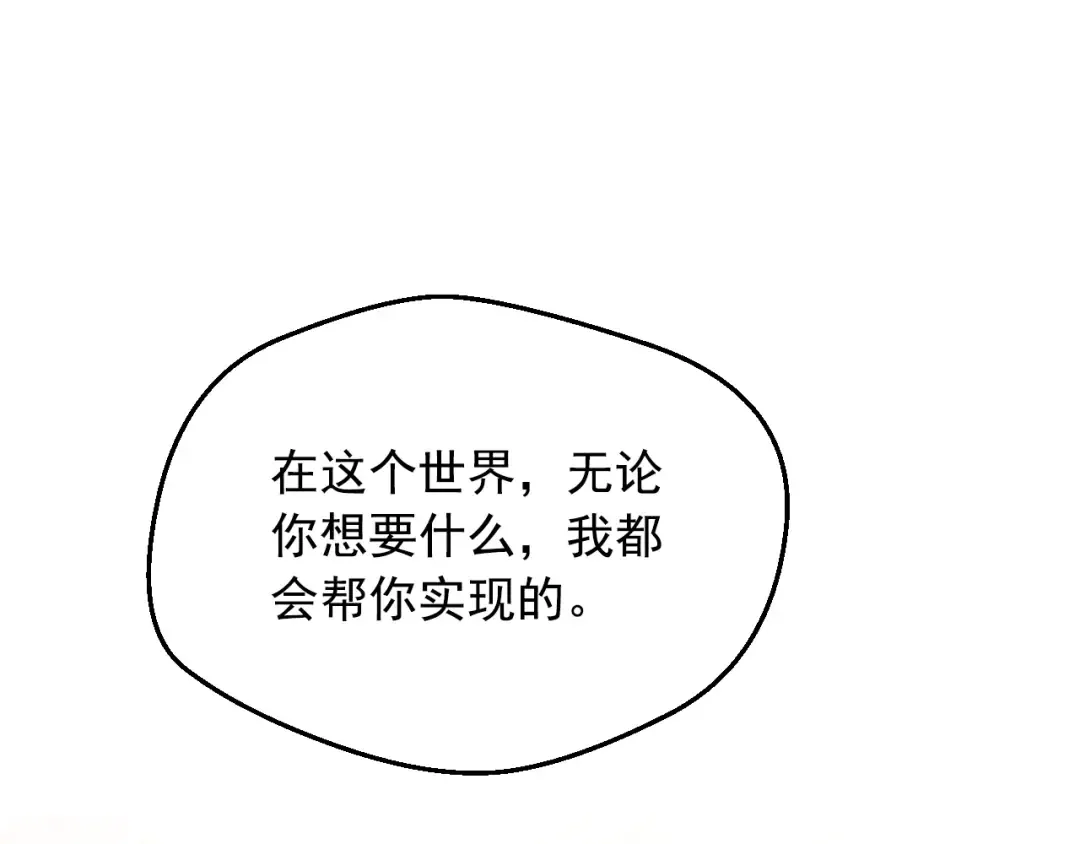 第40话 心心念念 第91页