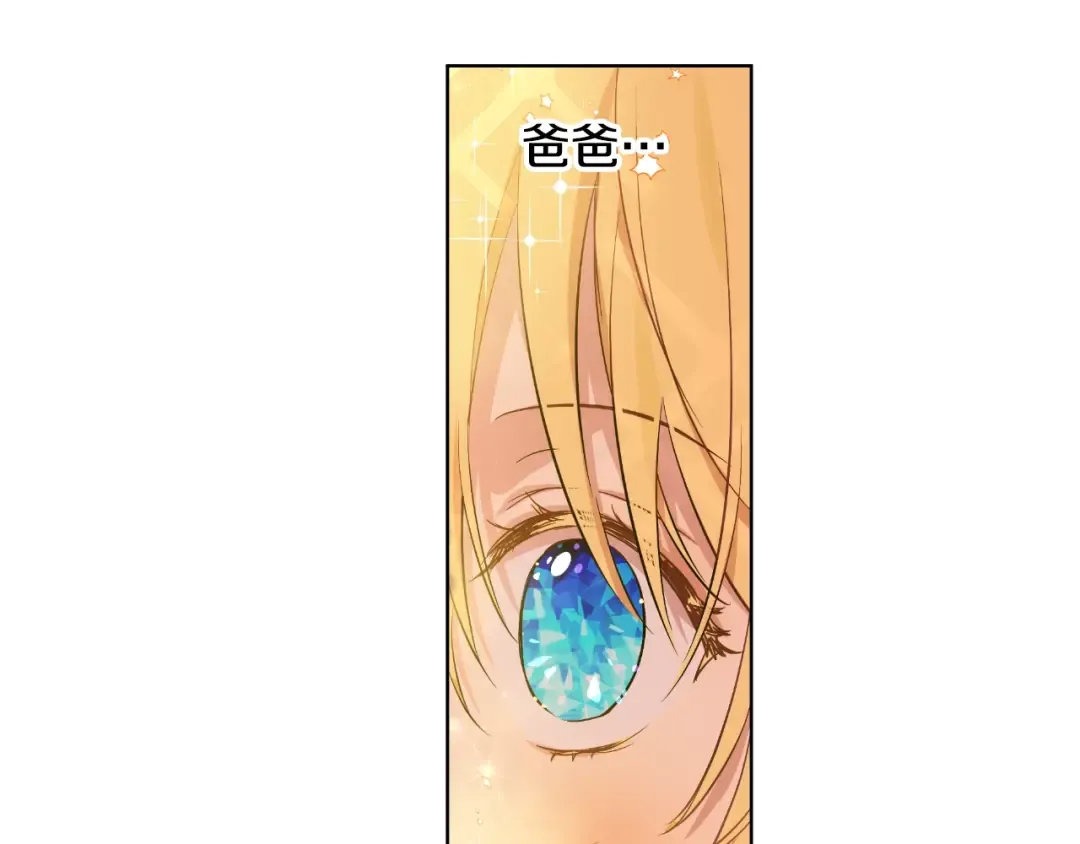第40话 心心念念 第94页