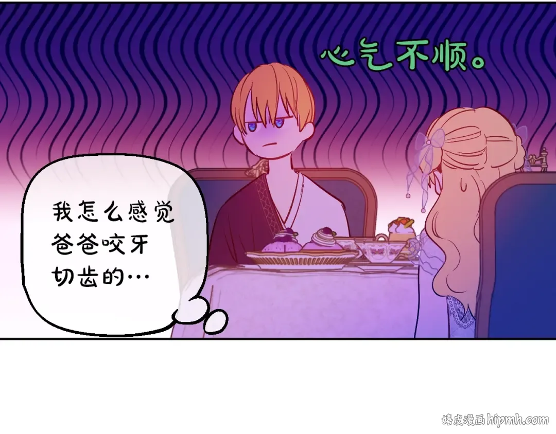 第40话 心心念念 第96页