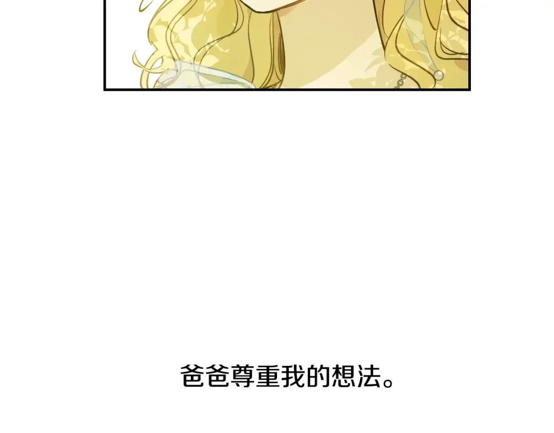 第40话 心心念念 第98页