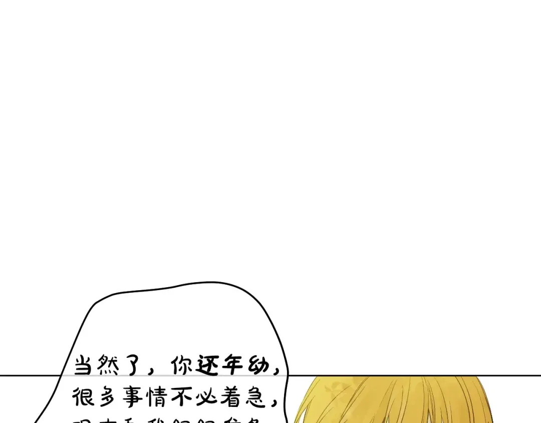 第40话 心心念念 第99页