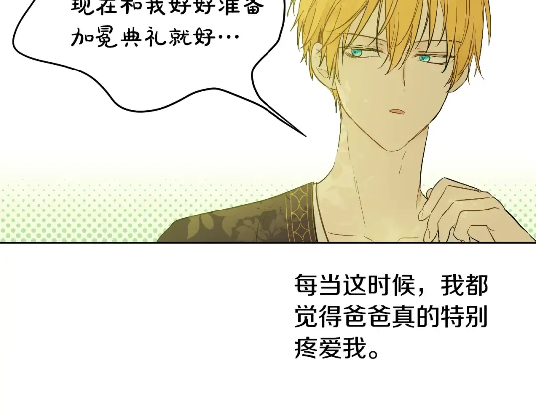 第40话 心心念念 第100页