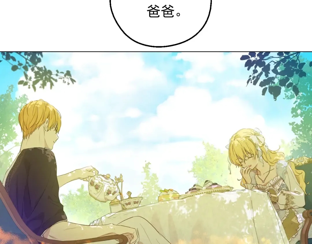 第40话 心心念念 第103页
