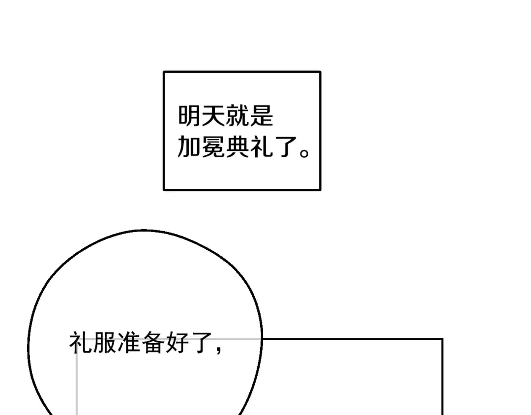 第40话 心心念念 第110页