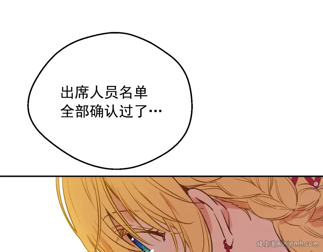 第40话 心心念念 第112页