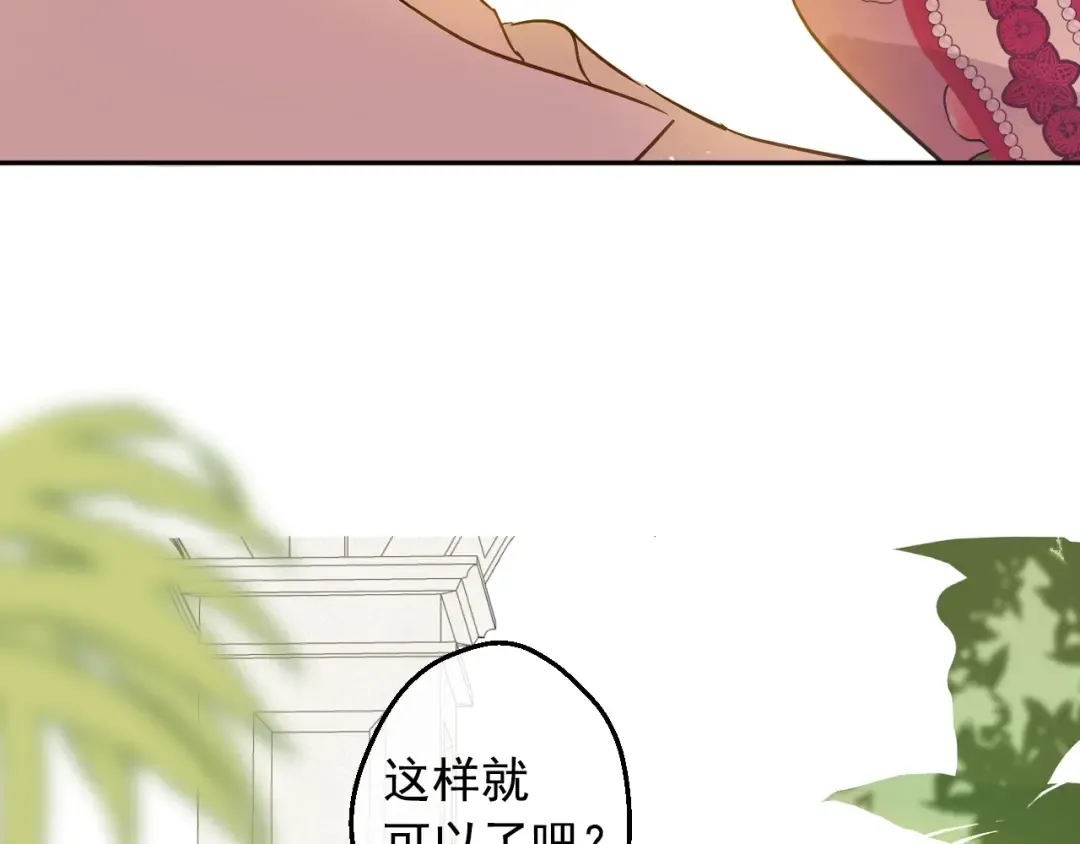 第40话 心心念念 第114页
