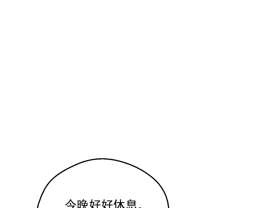 第40话 心心念念 第117页