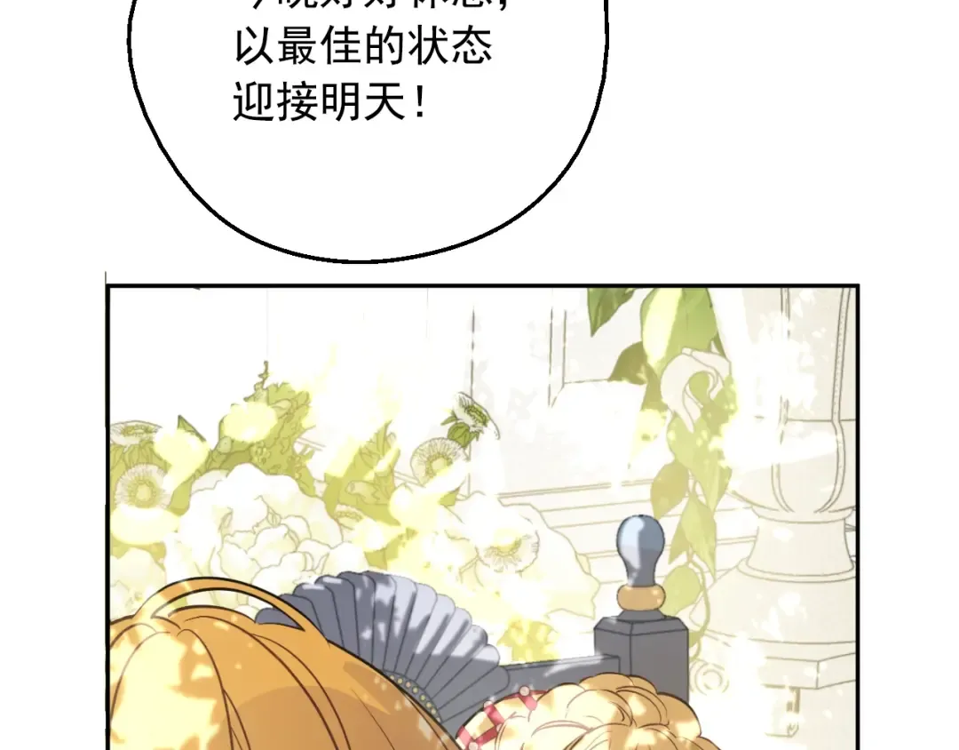 第40话 心心念念 第118页