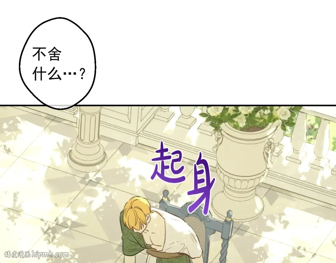第40话 心心念念 第136页